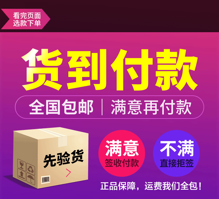 琼柠烟酸货到付款.gif